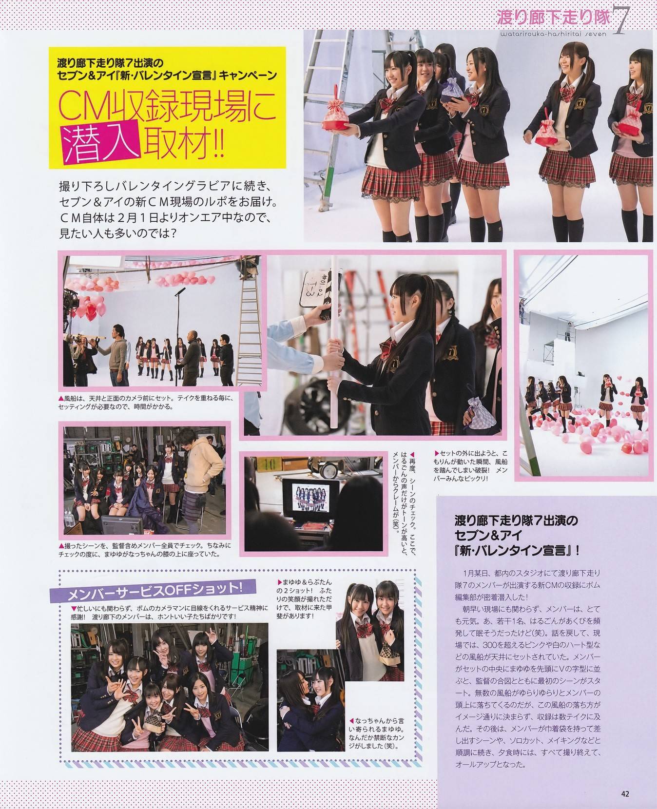 上戸彩 石原さとみ AKB48 中村静香 吉木りさ[BOMB Magazine]合集